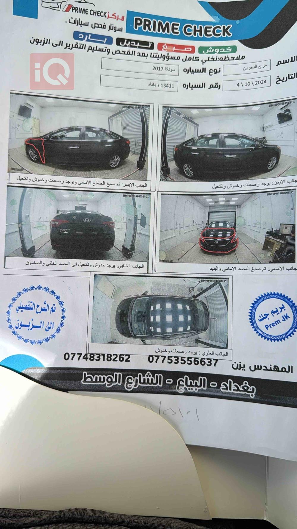 هیوندای سۆناتا